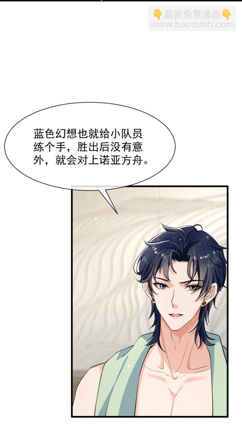 010 我为什么不能感兴趣？-第11话