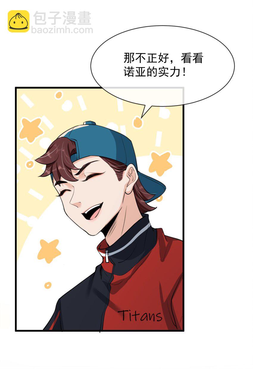 010 我为什么不能感兴趣？-第11话