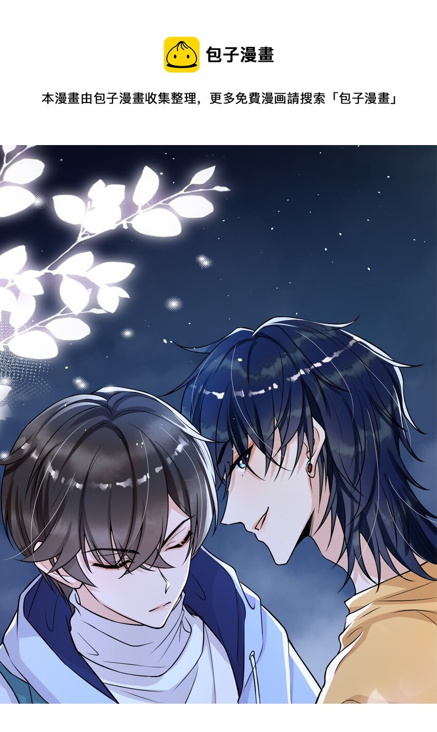 12 你今晚有空吗？-第13话