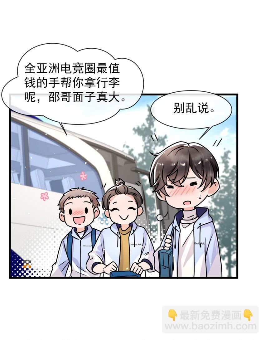 12 你今晚有空吗？-第13话