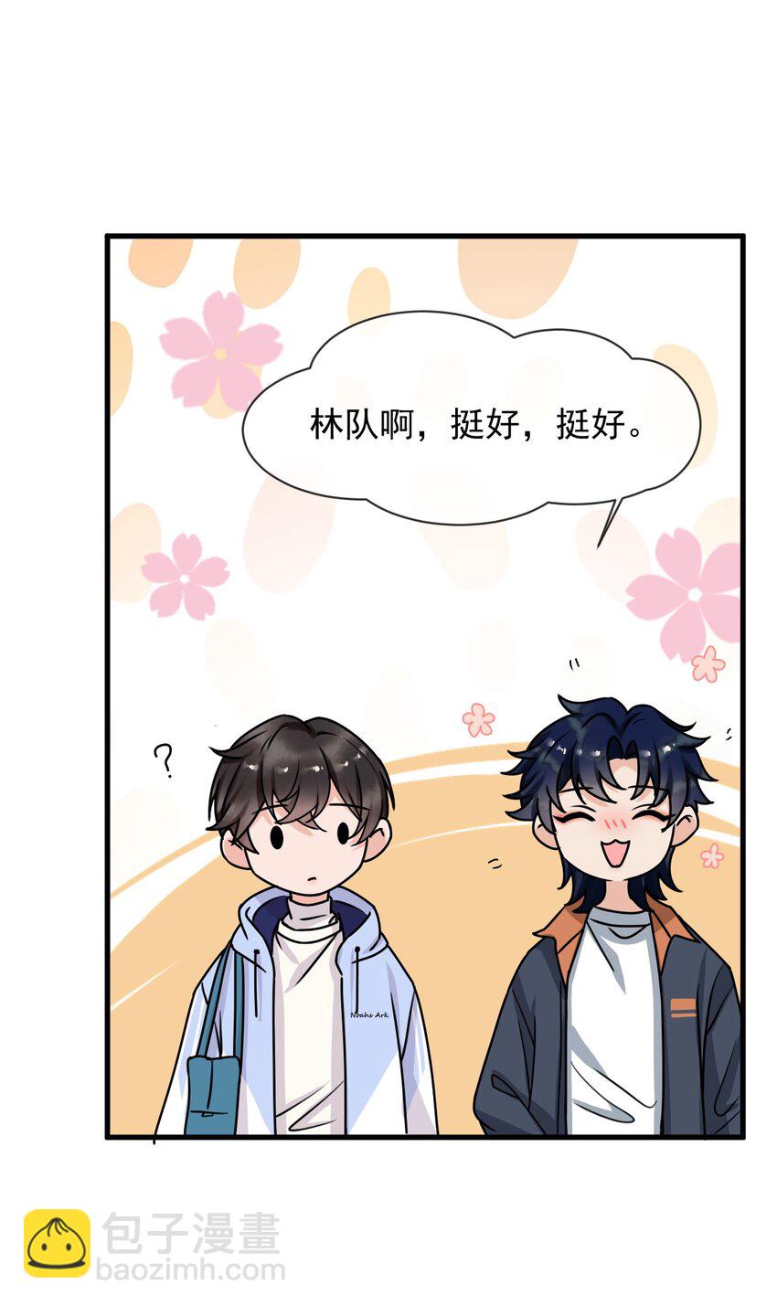 12 你今晚有空吗？-第13话