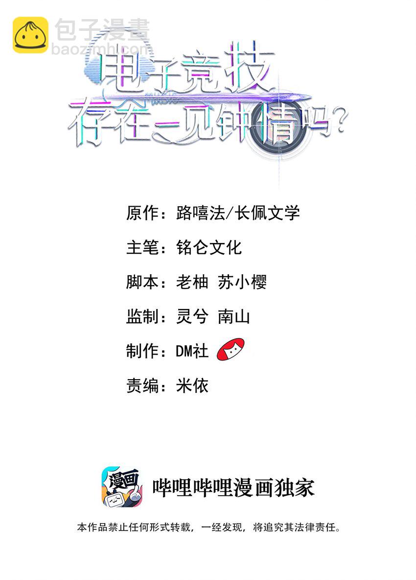 12 你今晚有空吗？-第13话