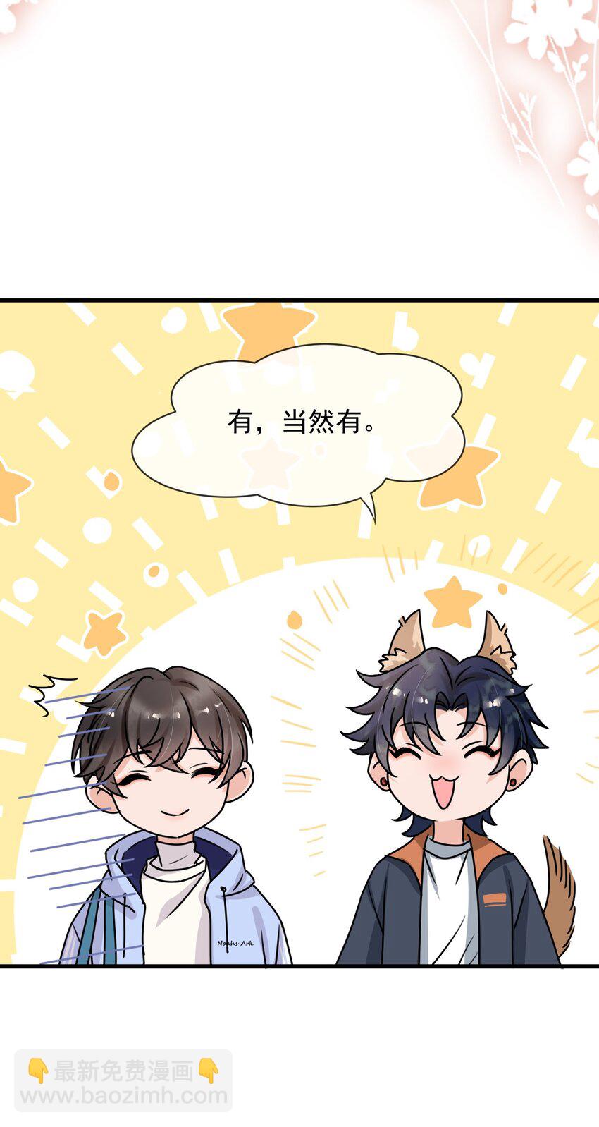 12 你今晚有空吗？-第13话