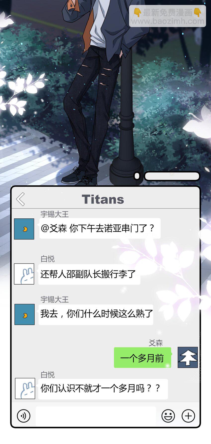 12 你今晚有空吗？-第13话