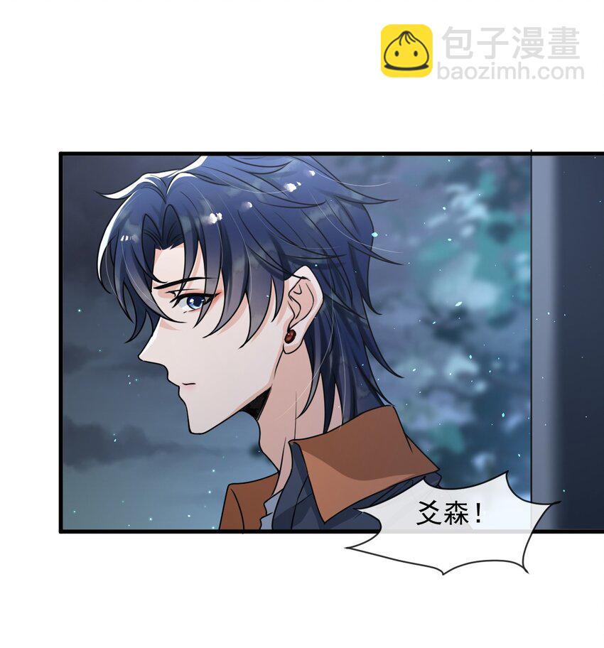 12 你今晚有空吗？-第13话