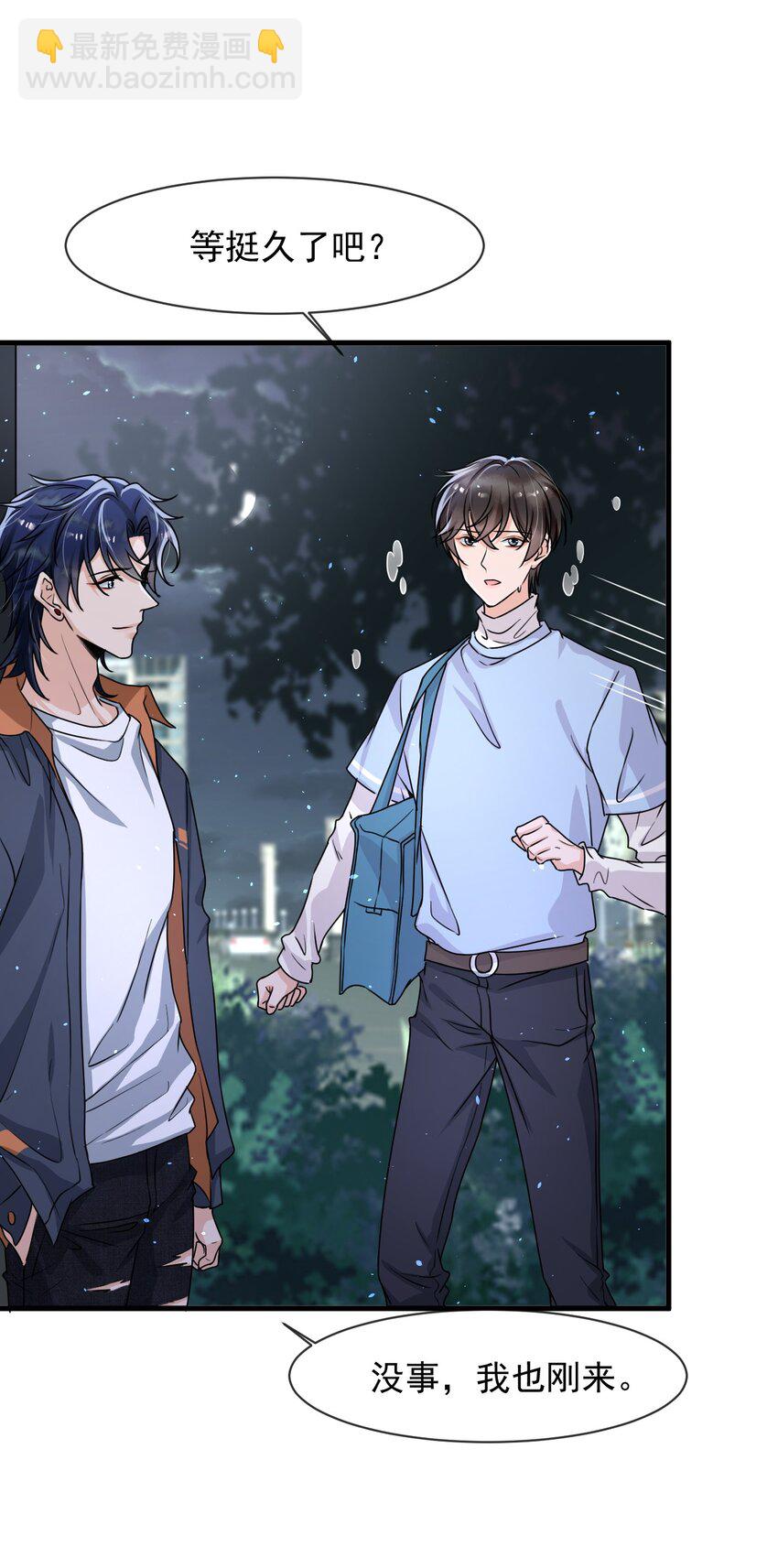 12 你今晚有空吗？-第13话