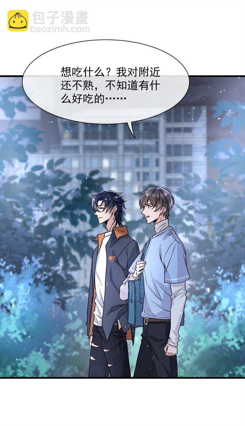 12 你今晚有空吗？-第13话