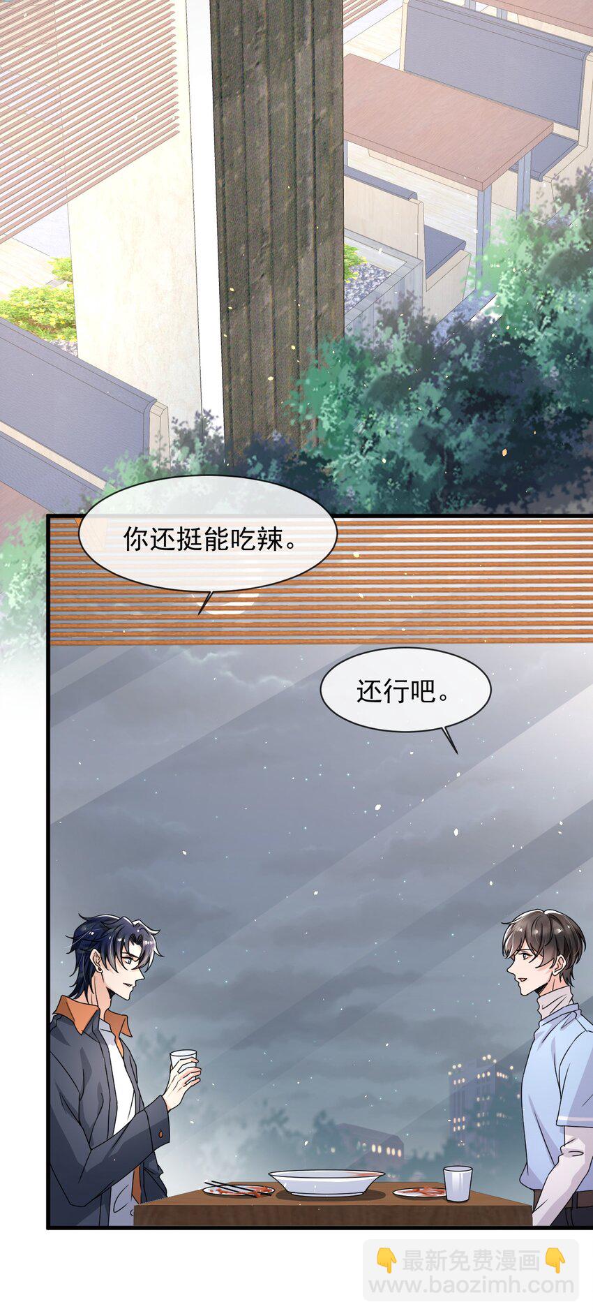 12 你今晚有空吗？-第13话