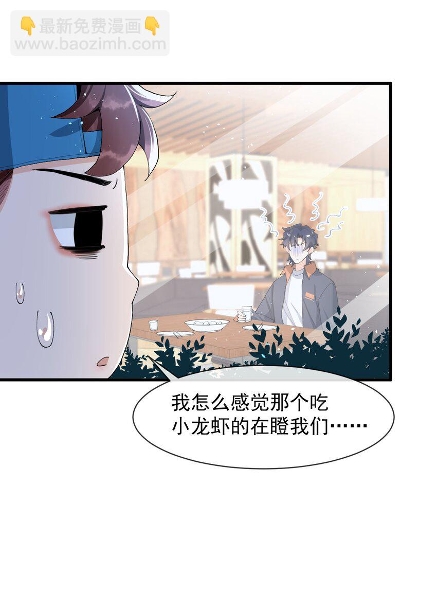 12 你今晚有空吗？-第13话