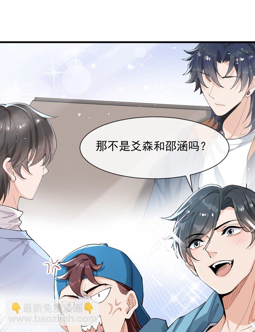 12 你今晚有空吗？-第13话