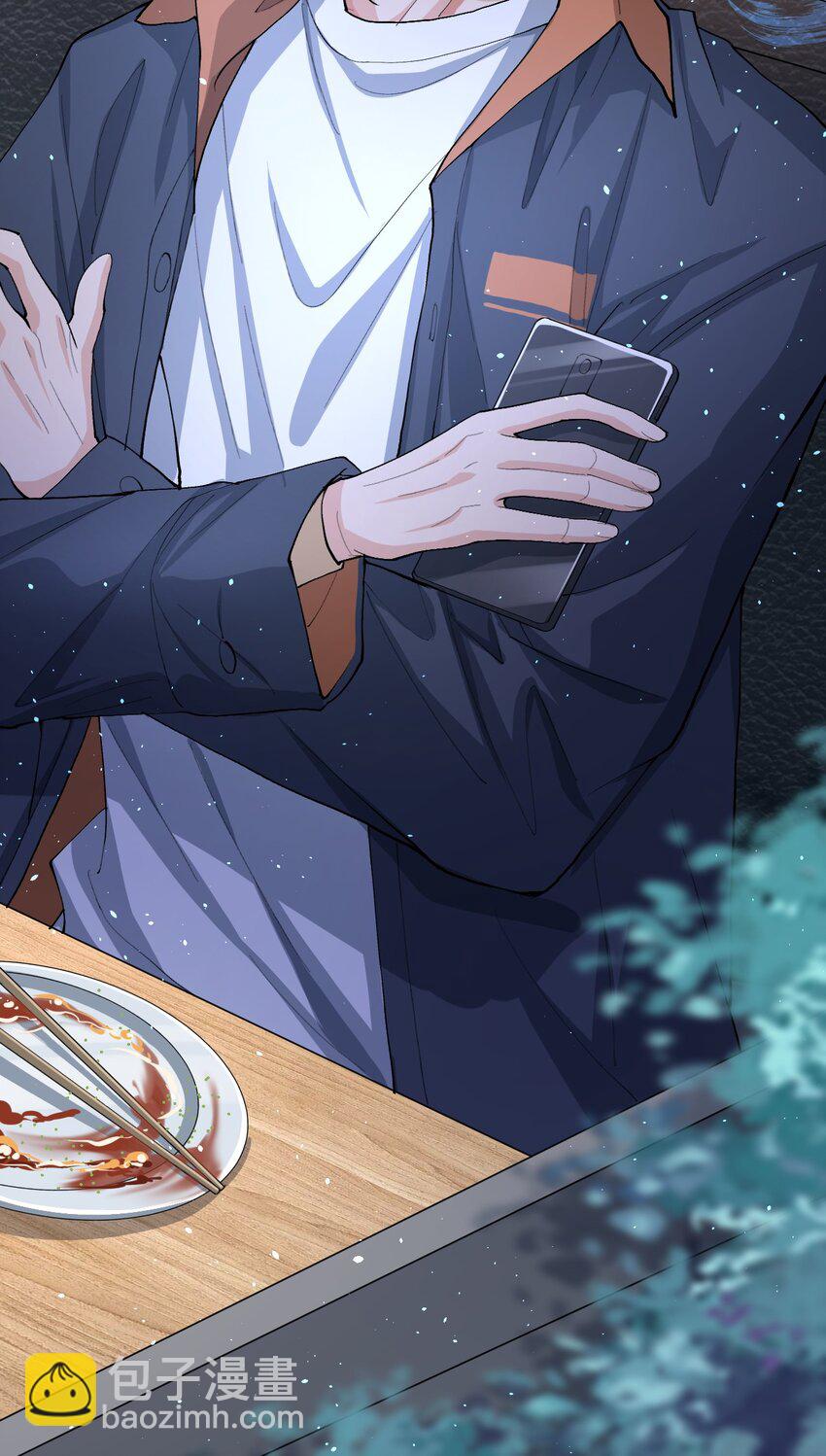 12 你今晚有空吗？-第13话