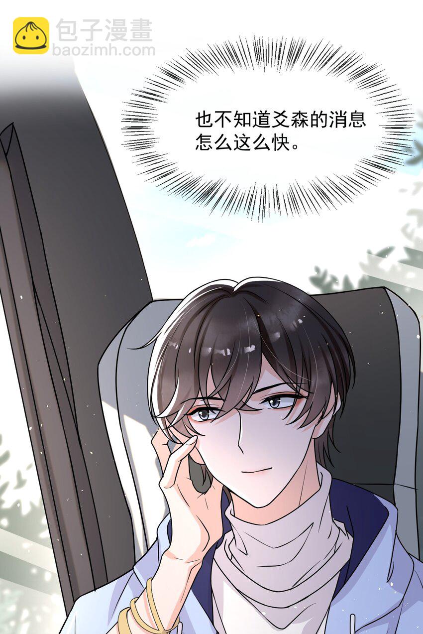 12 你今晚有空吗？-第13话