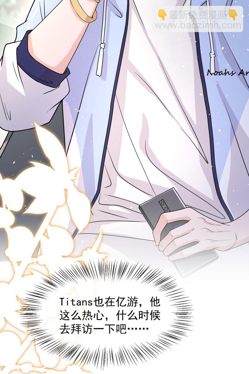 12 你今晚有空吗？-第13话