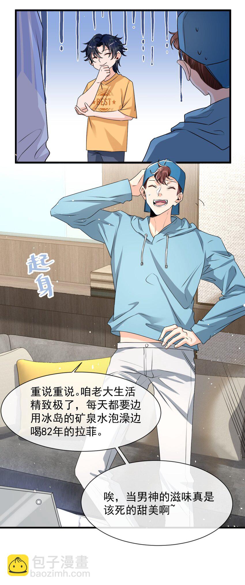 014 你觉得我和他很像吗？-第15话