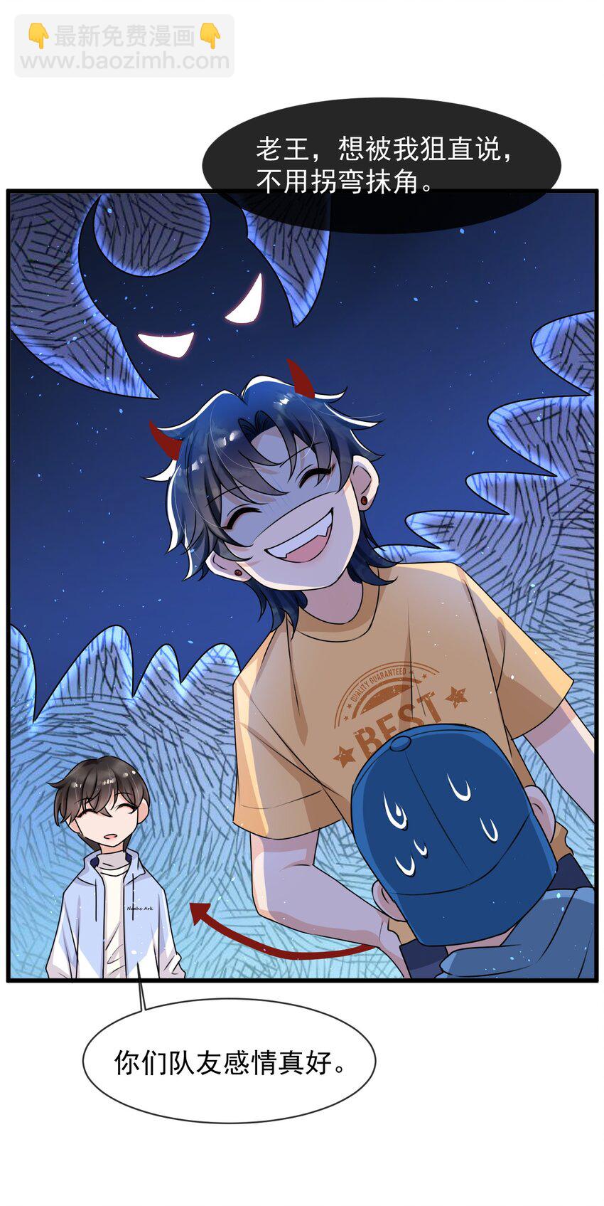 014 你觉得我和他很像吗？-第15话