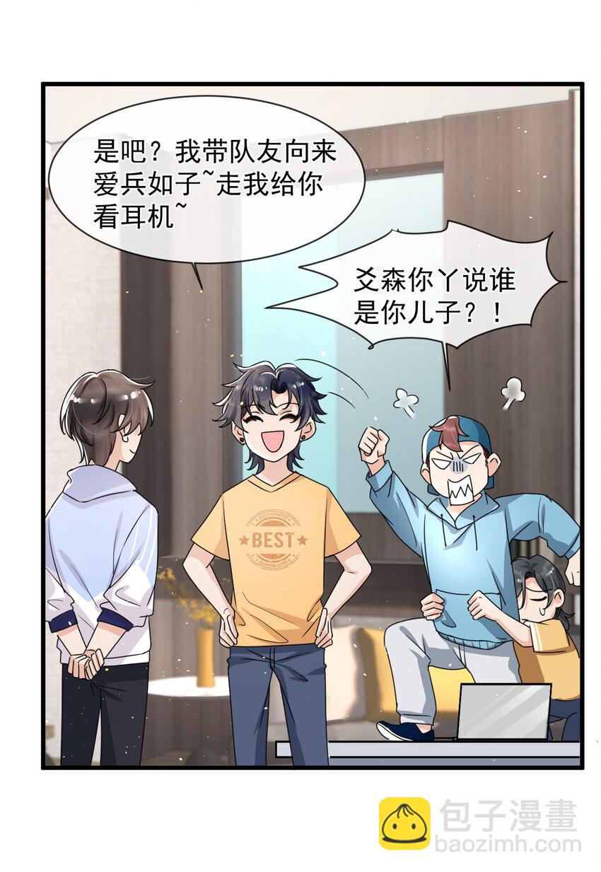 014 你觉得我和他很像吗？-第15话