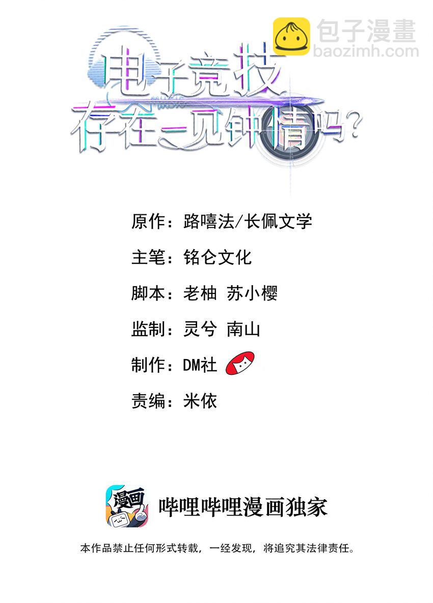 014 你觉得我和他很像吗？-第15话