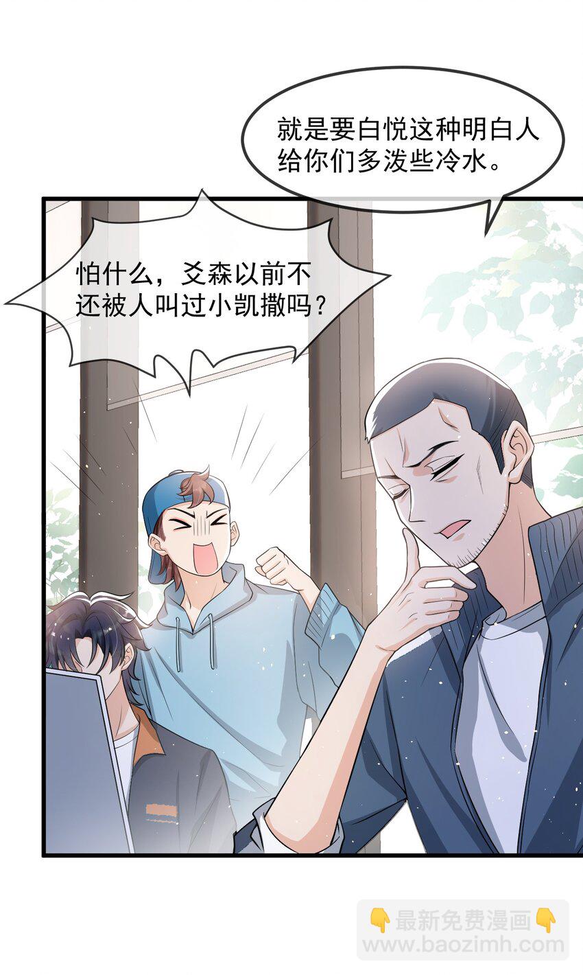 014 你觉得我和他很像吗？-第15话