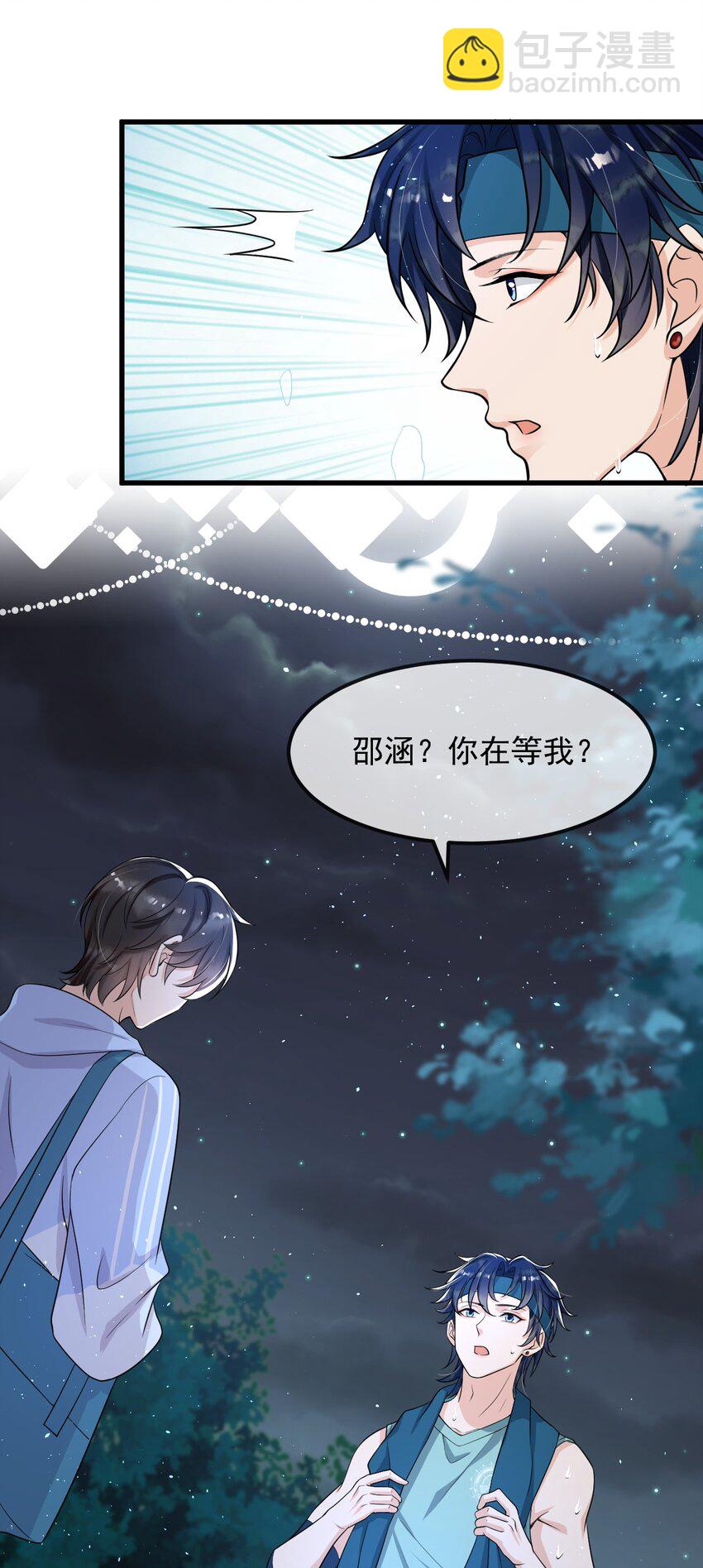 014 你觉得我和他很像吗？-第15话