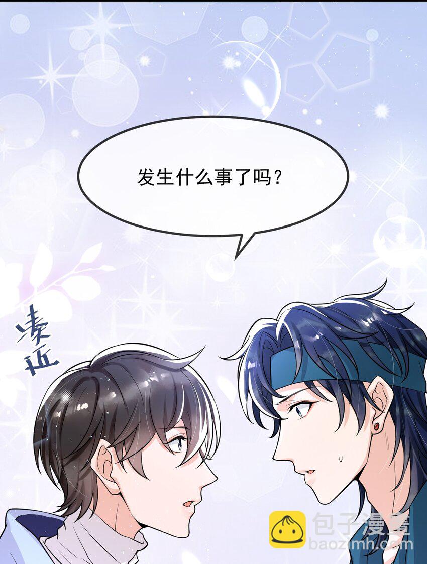 014 你觉得我和他很像吗？-第15话