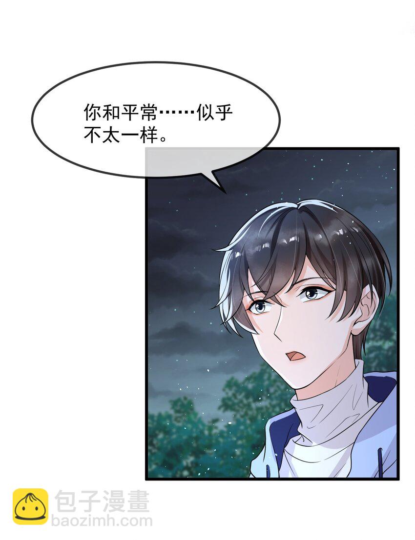 014 你觉得我和他很像吗？-第15话