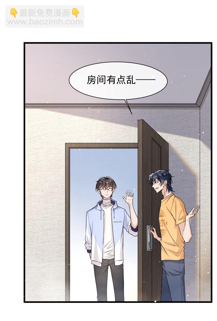 014 你觉得我和他很像吗？-第15话