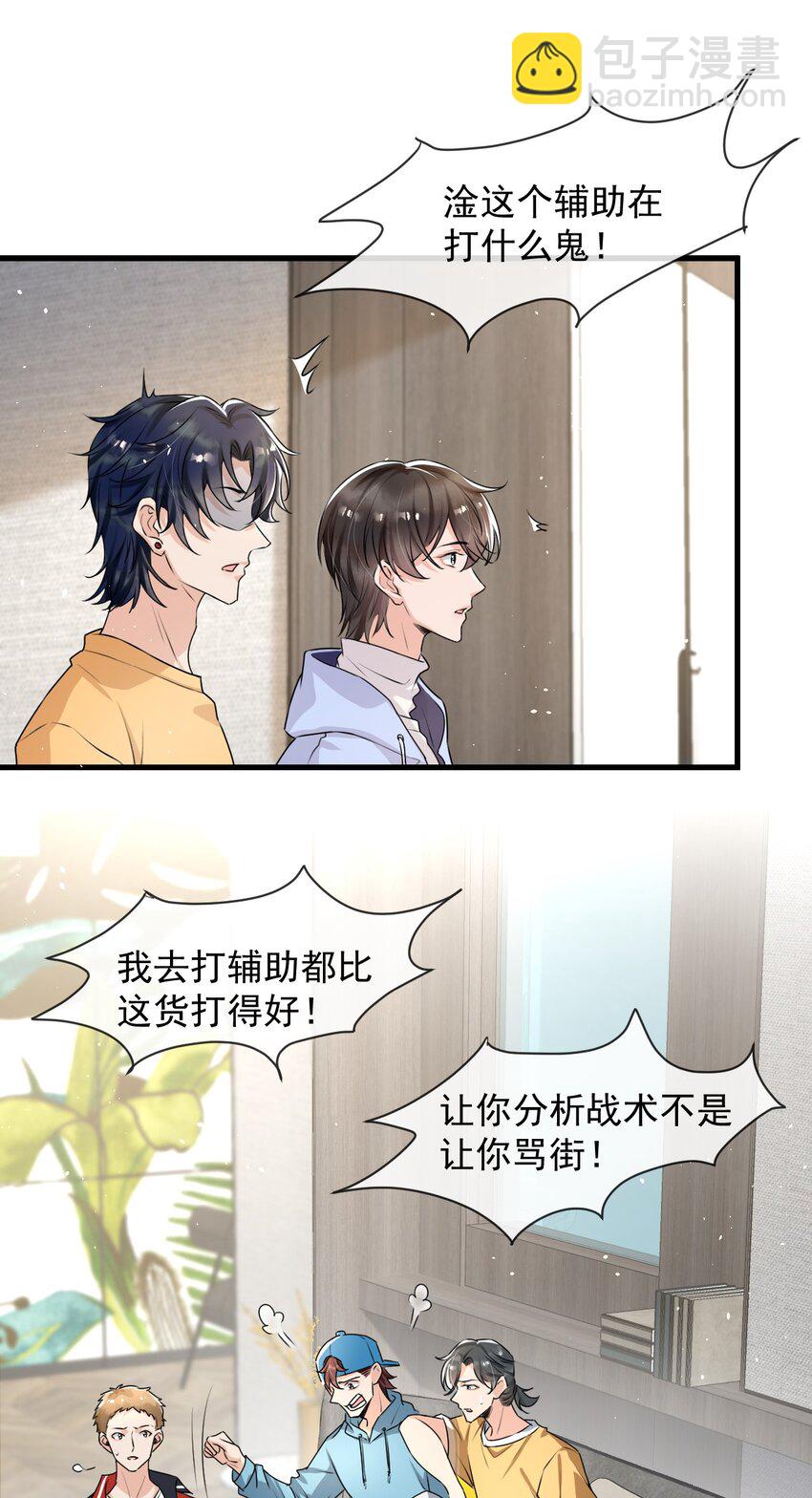 014 你觉得我和他很像吗？-第15话