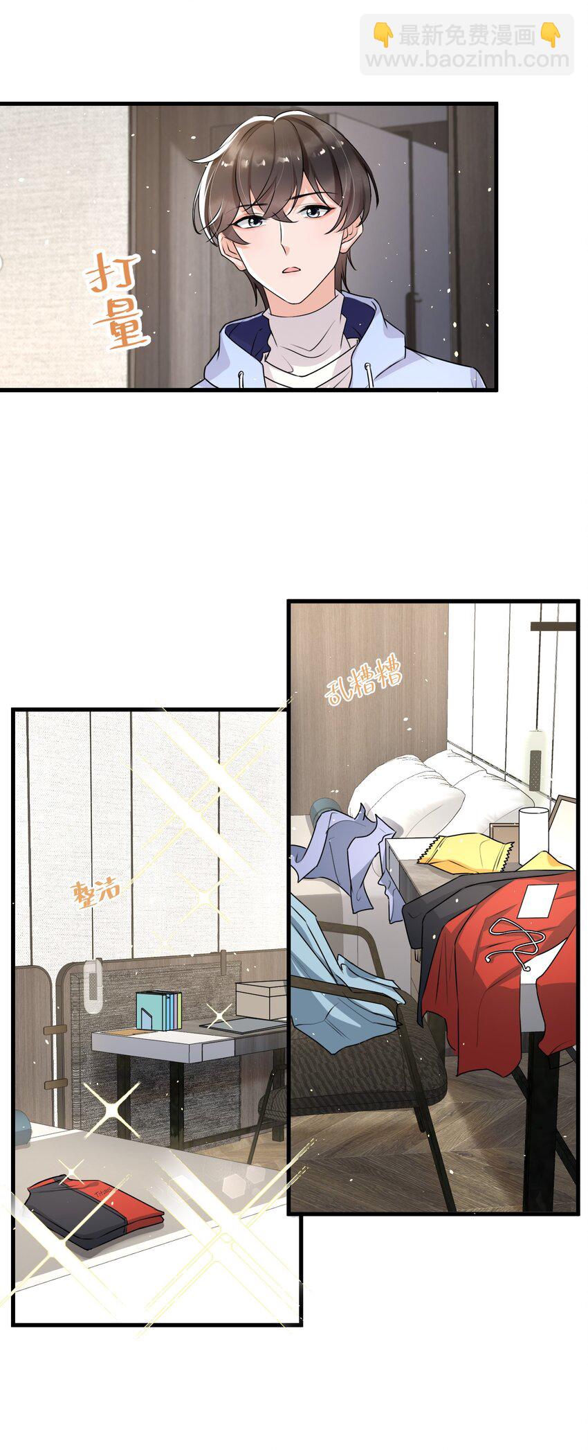 014 你觉得我和他很像吗？-第15话