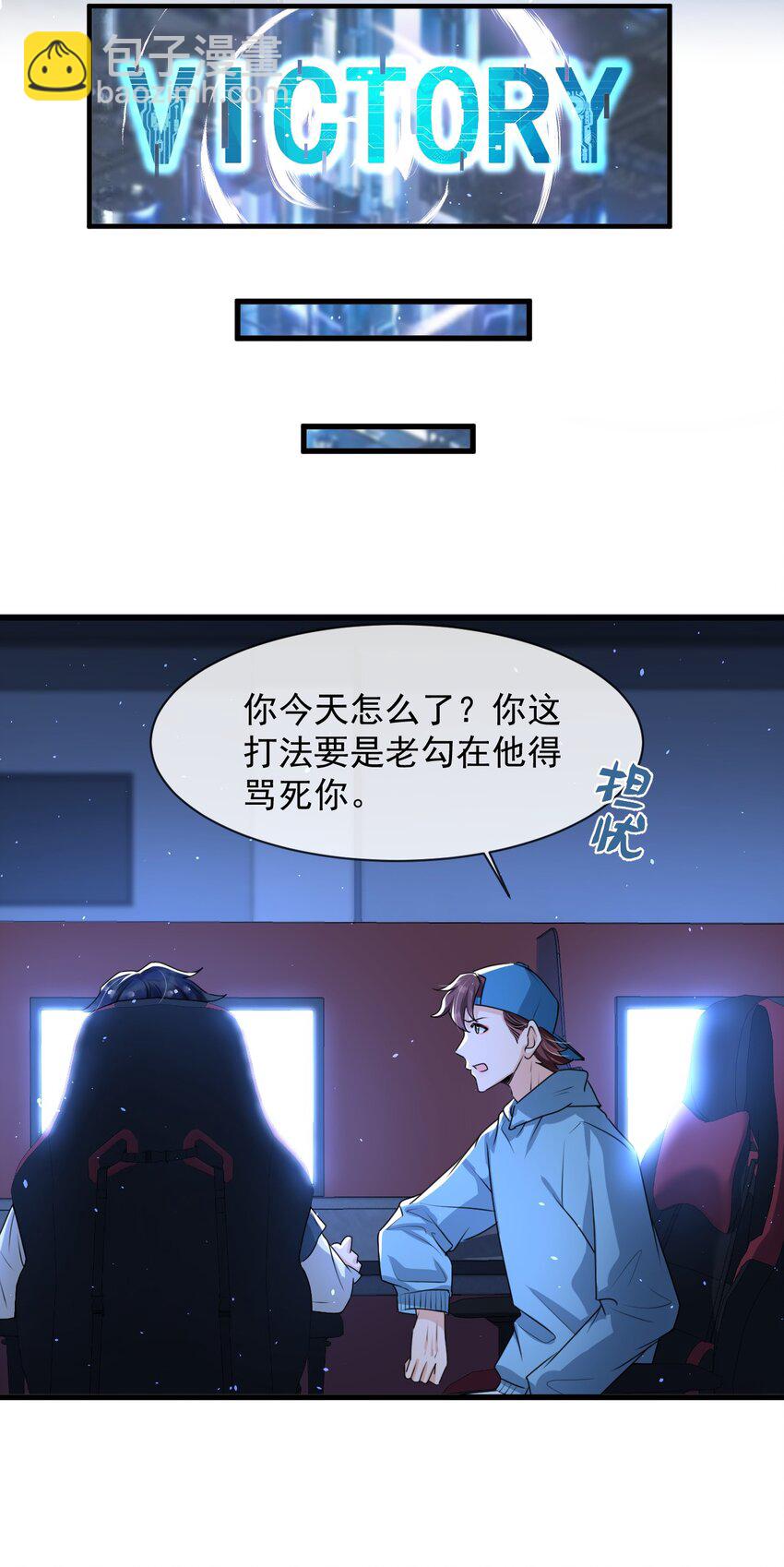 016 聊聊感情问题！-第17话