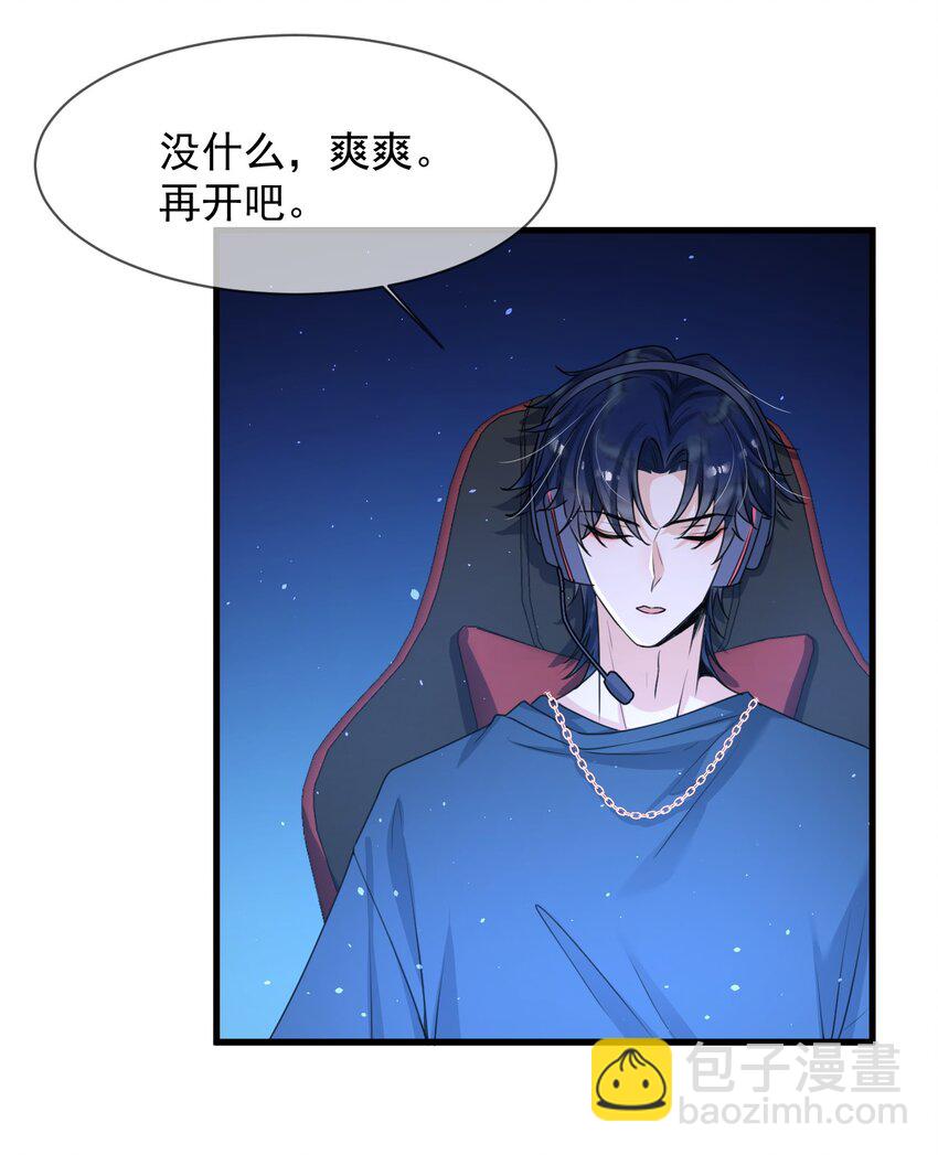 016 聊聊感情问题！-第17话