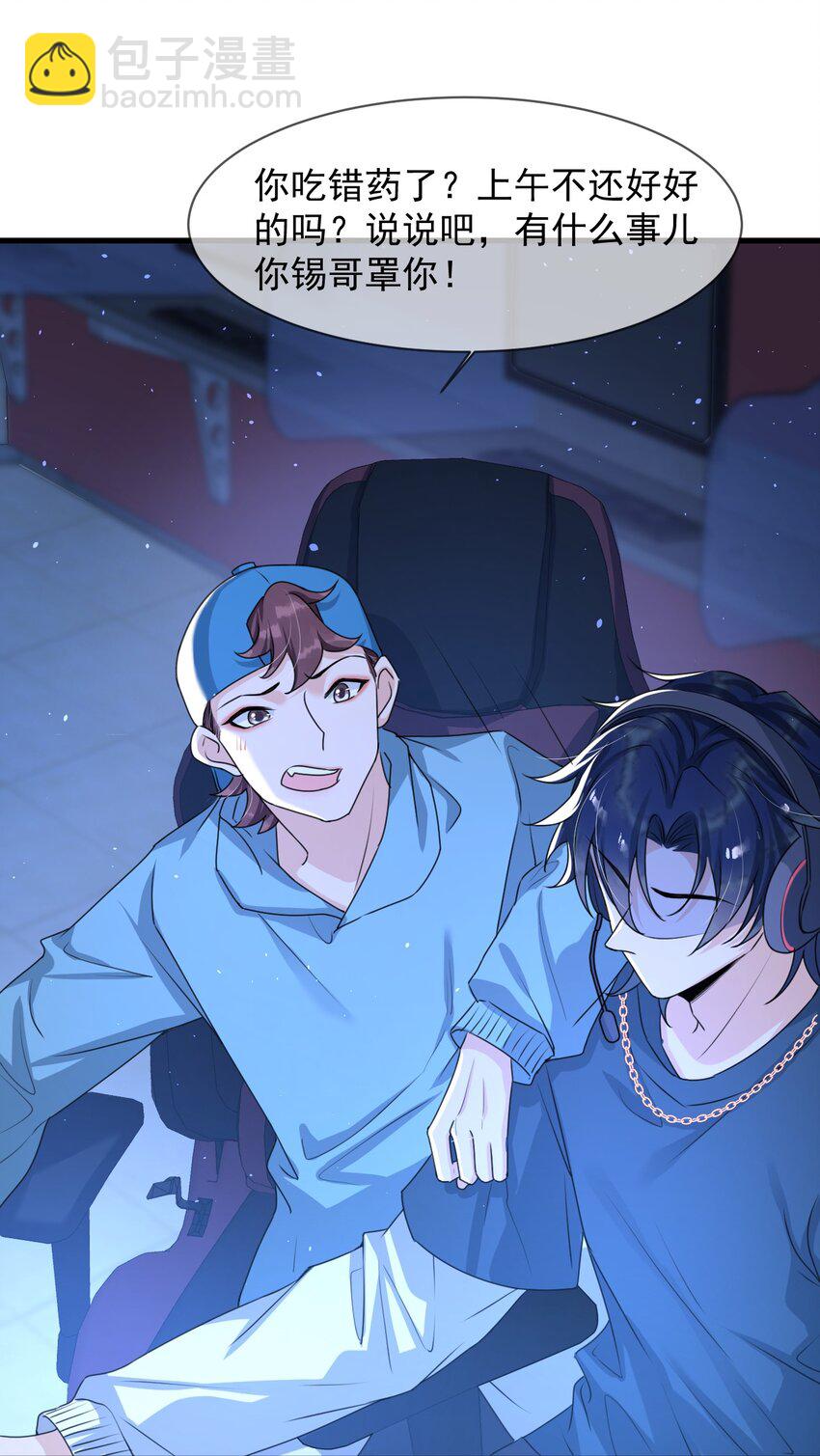 016 聊聊感情问题！-第17话