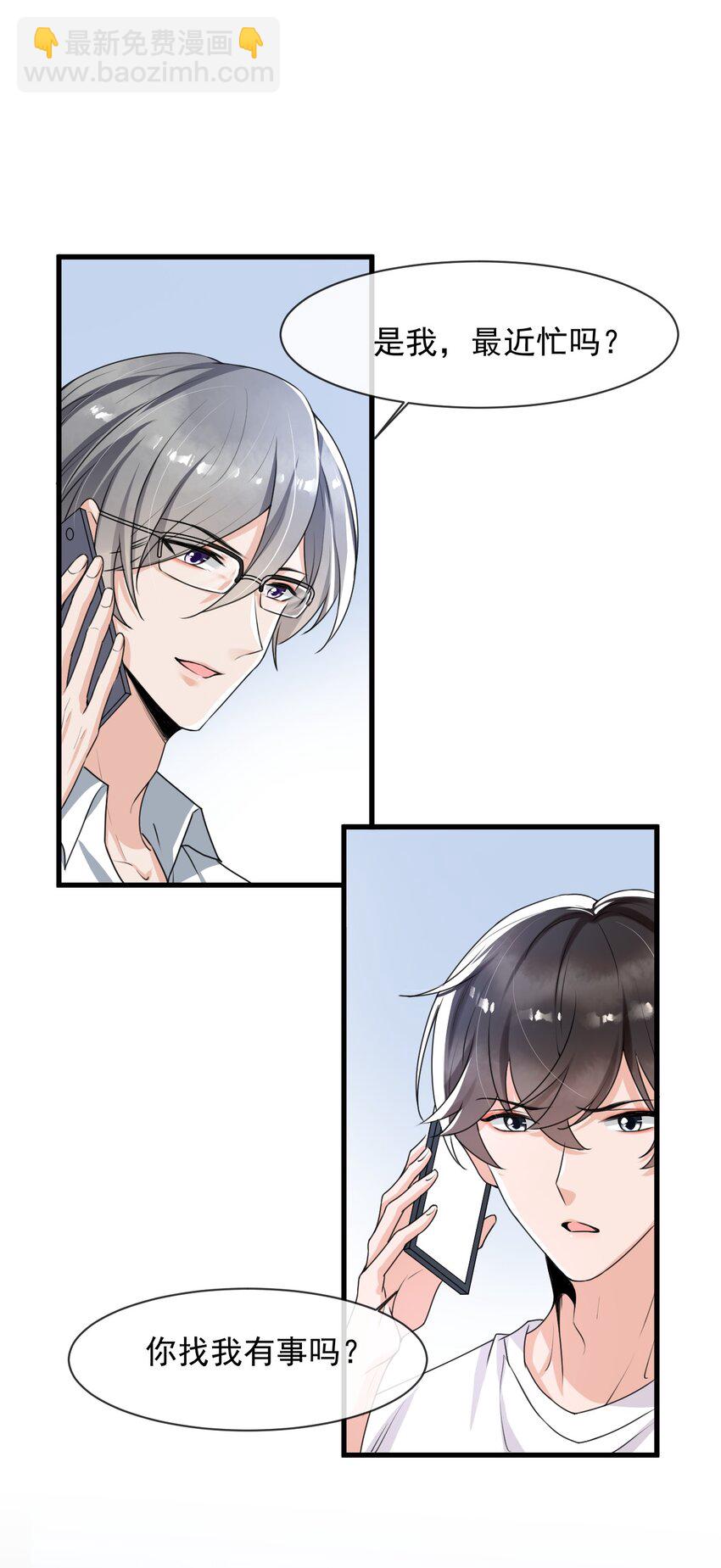 016 聊聊感情问题！-第17话