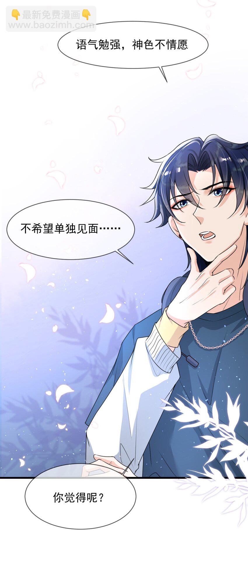 016 聊聊感情问题！-第17话