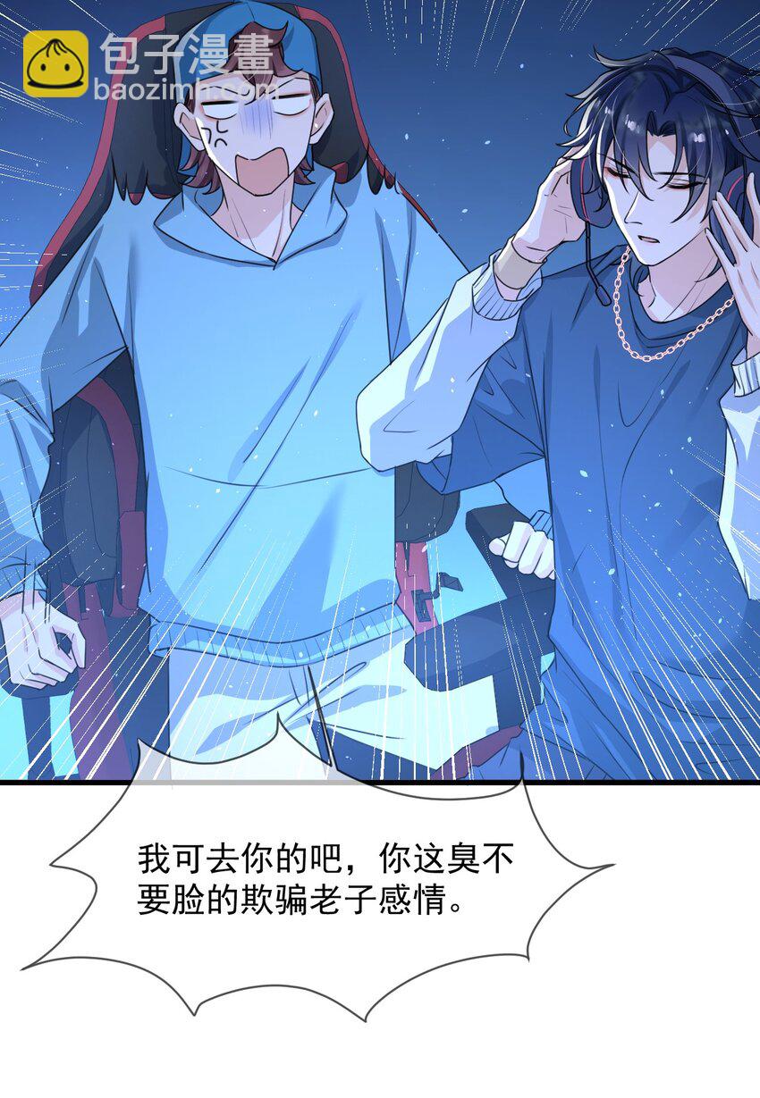 016 聊聊感情问题！-第17话