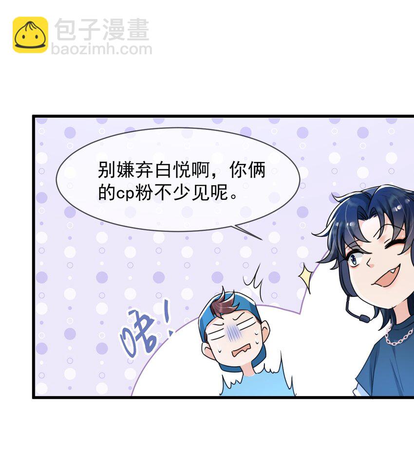 016 聊聊感情问题！-第17话