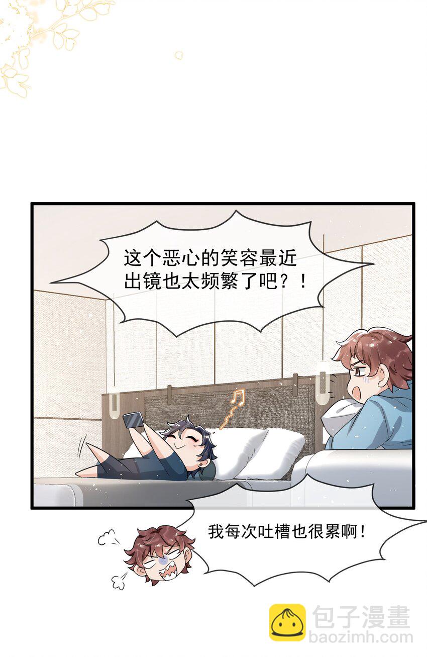 016 聊聊感情问题！-第17话