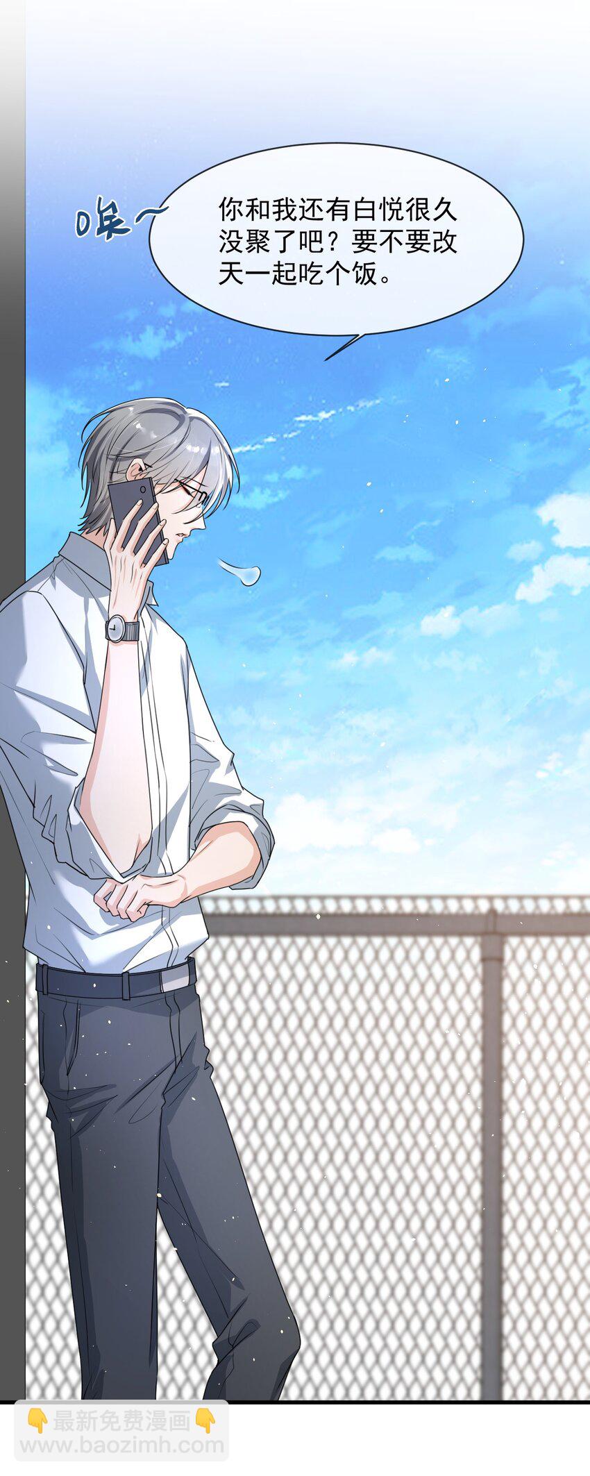 016 聊聊感情问题！-第17话