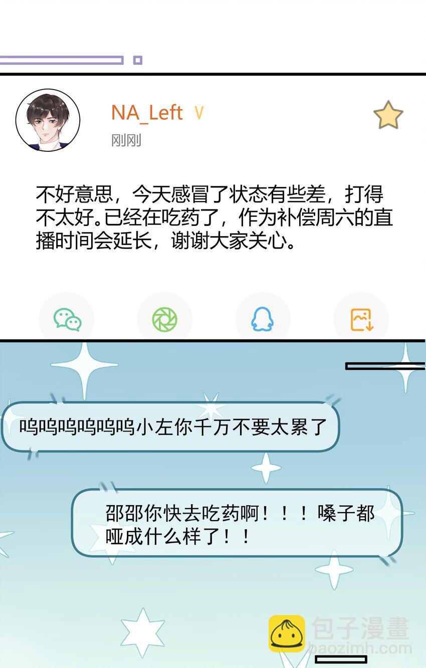 016 聊聊感情问题！-第17话