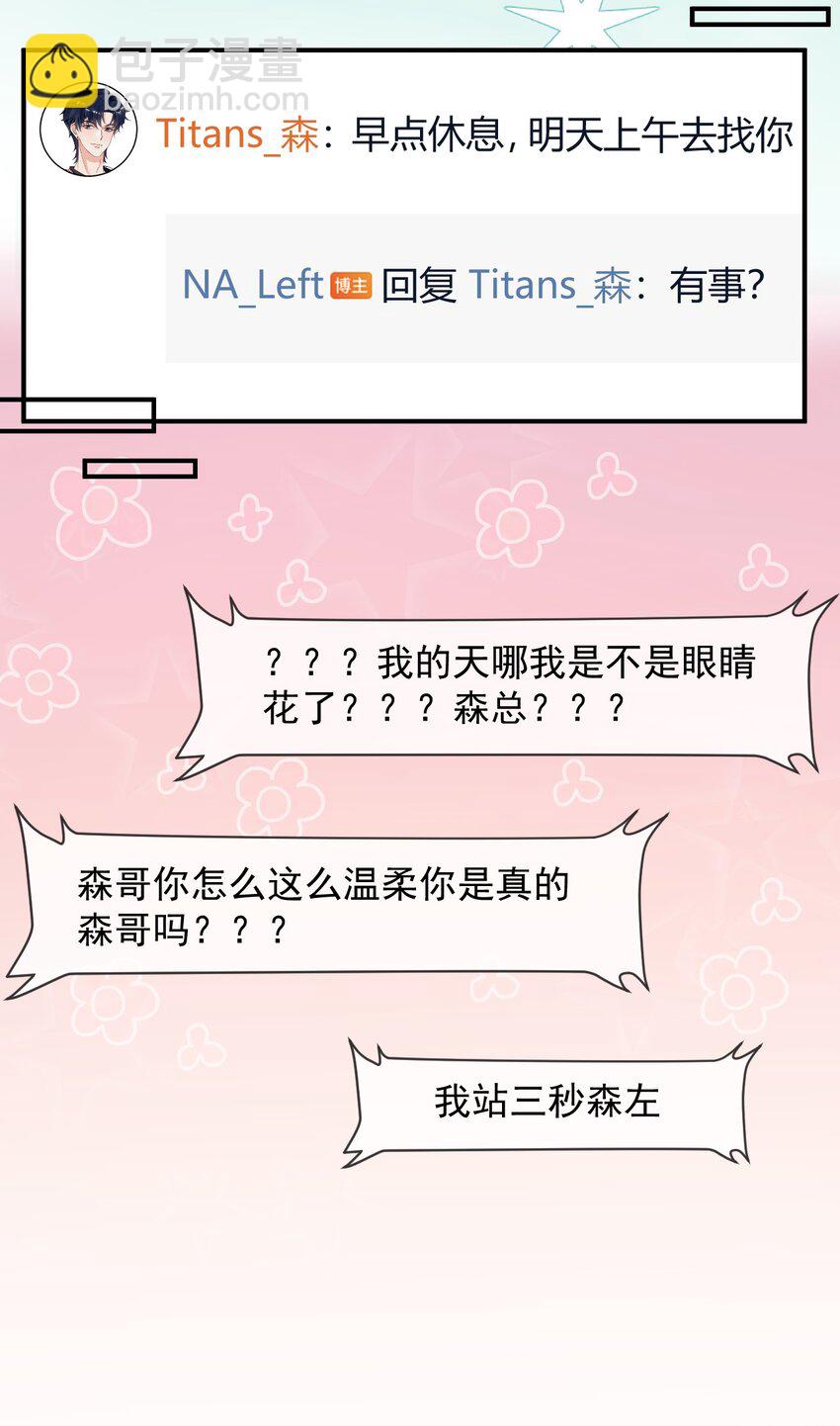 016 聊聊感情问题！-第17话