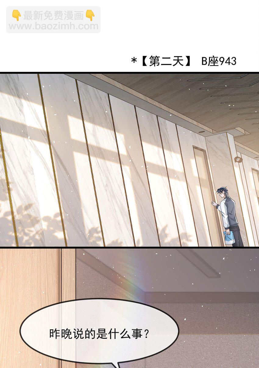 016 聊聊感情问题！-第17话