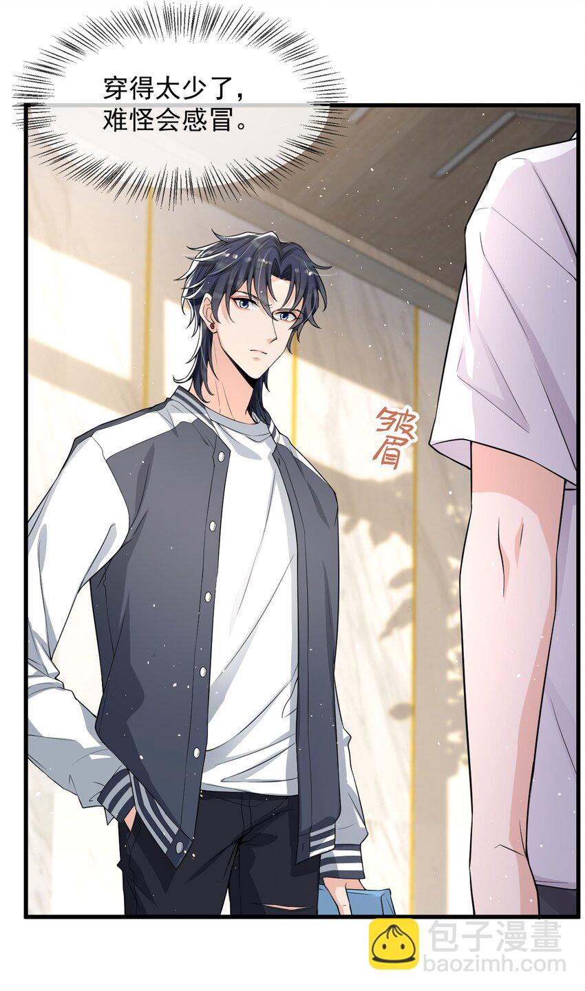 016 聊聊感情问题！-第17话