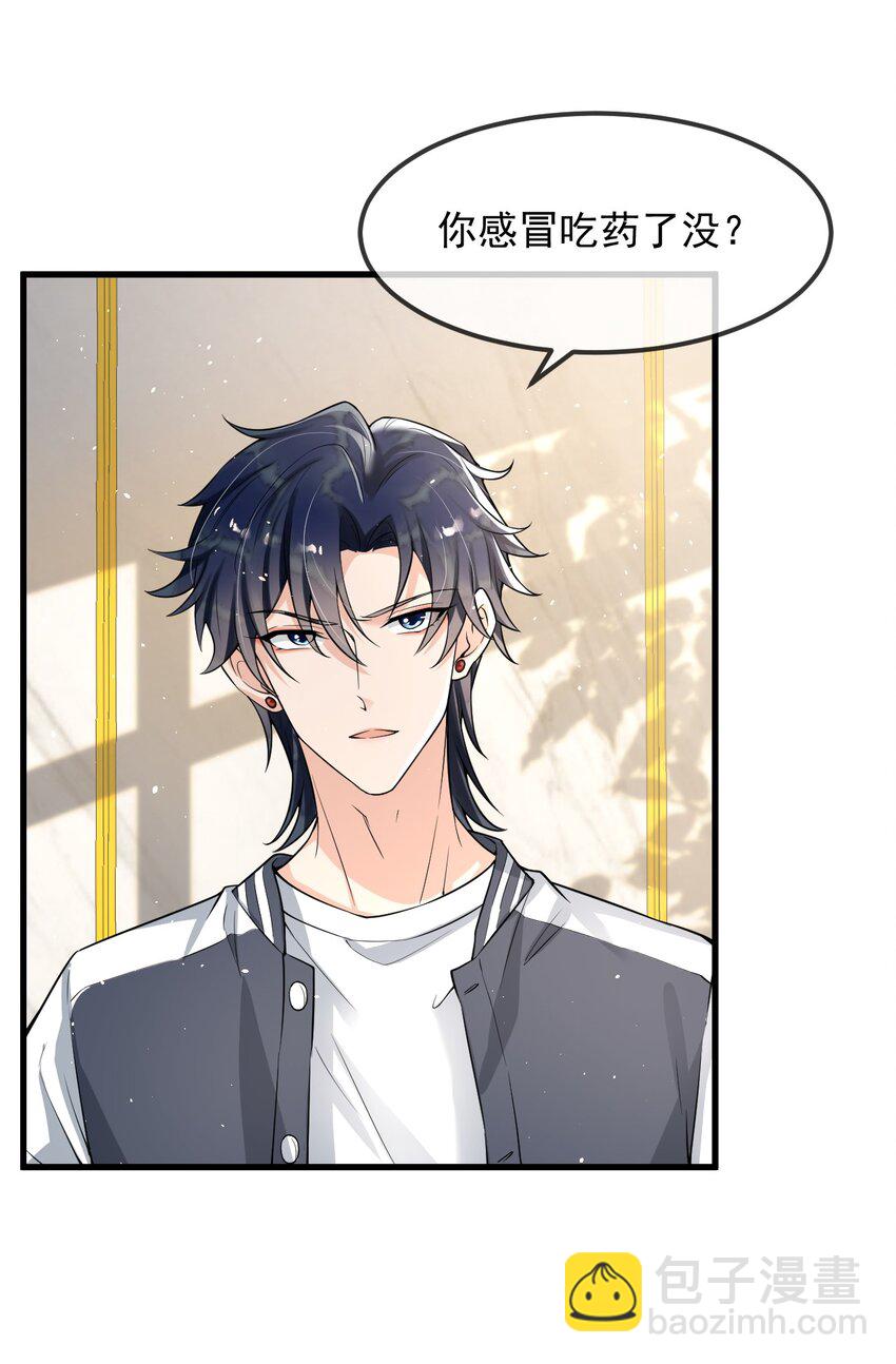 016 聊聊感情问题！-第17话