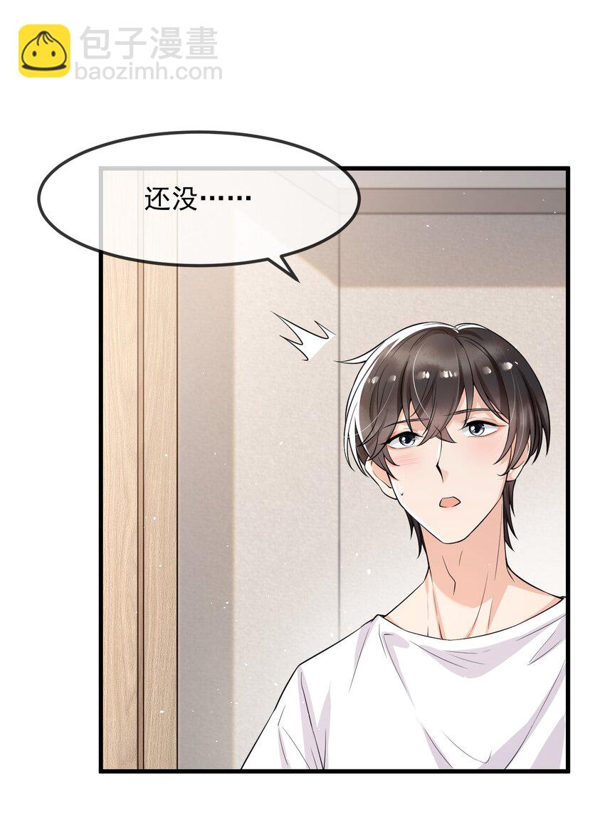 016 聊聊感情问题！-第17话