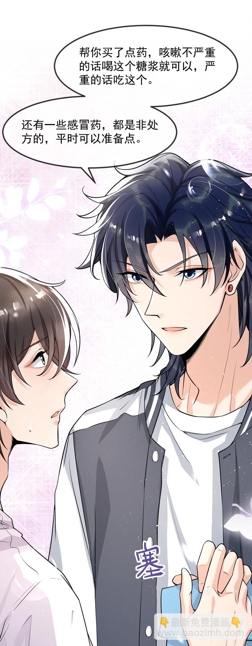 016 聊聊感情问题！-第17话