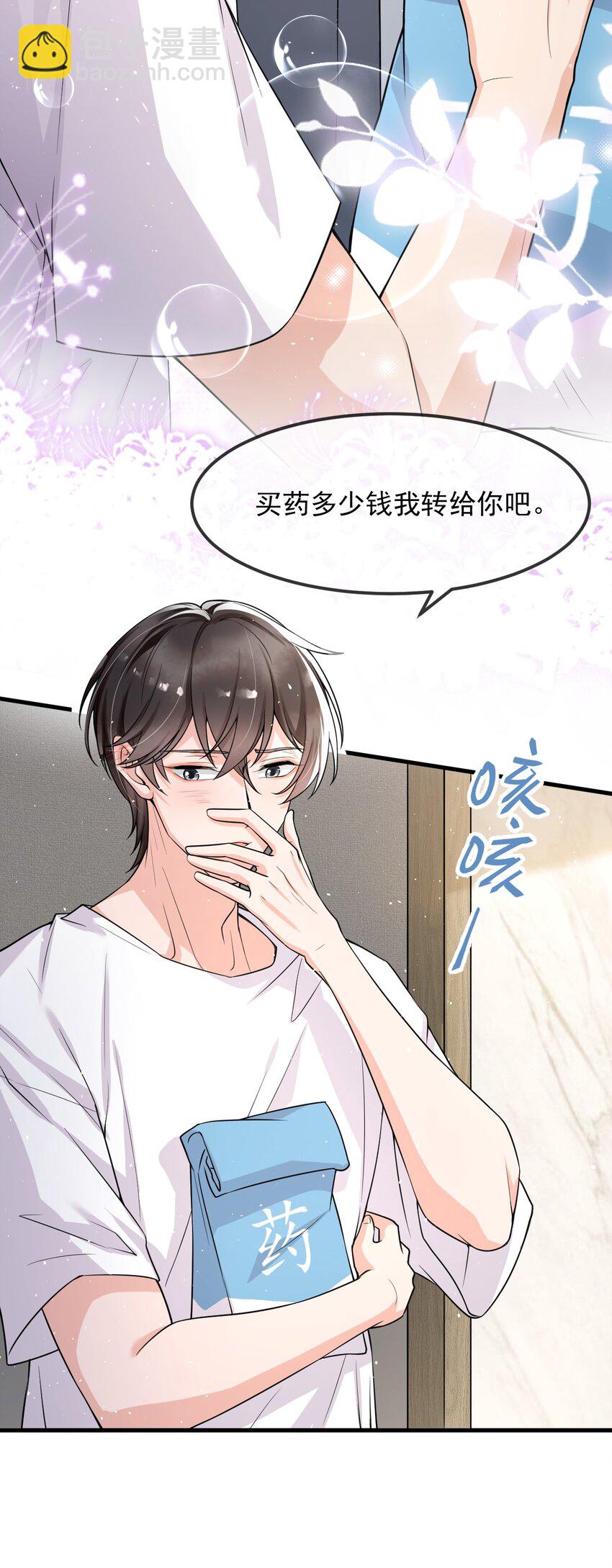 016 聊聊感情问题！-第17话