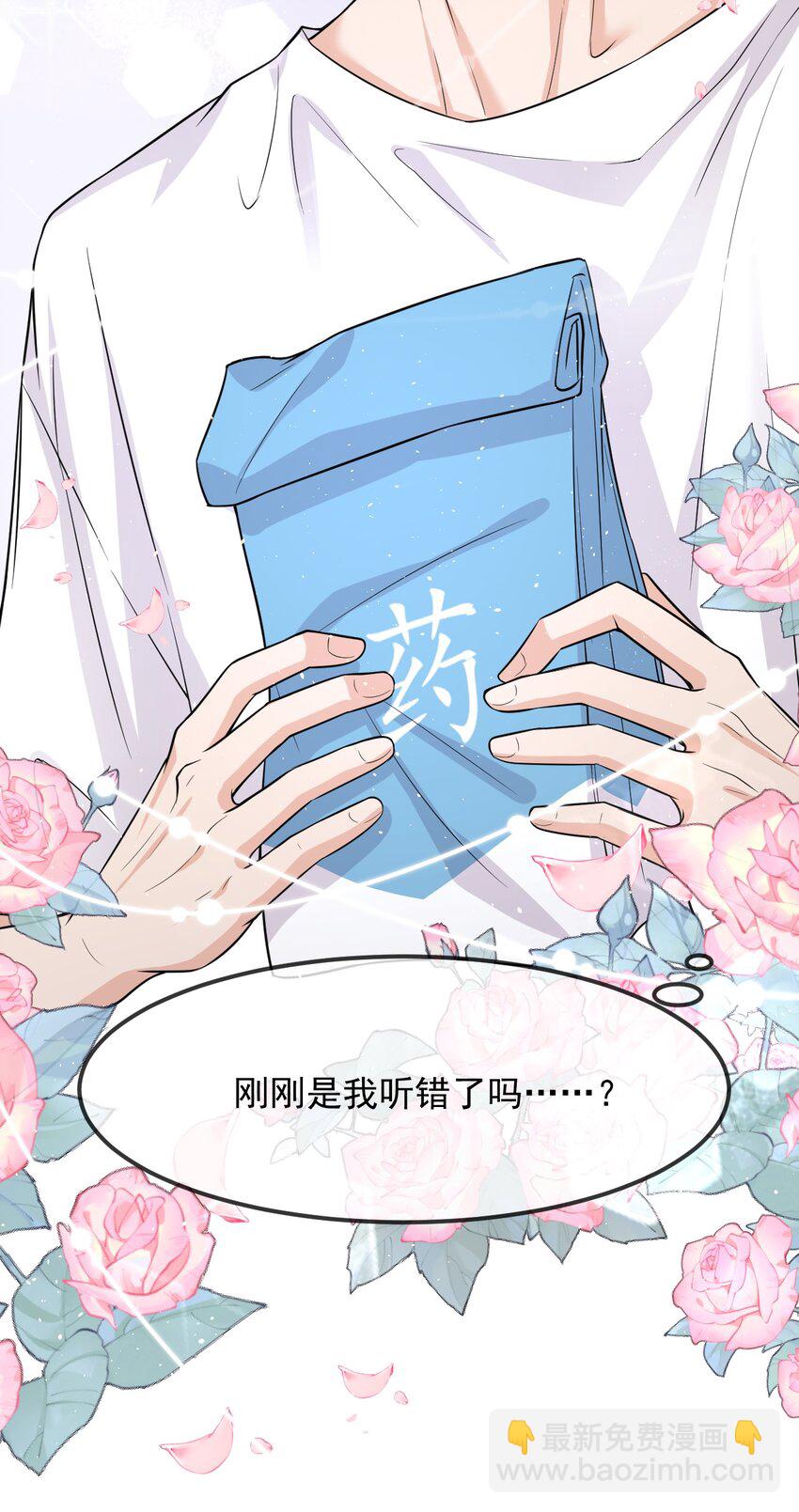 016 聊聊感情问题！-第17话