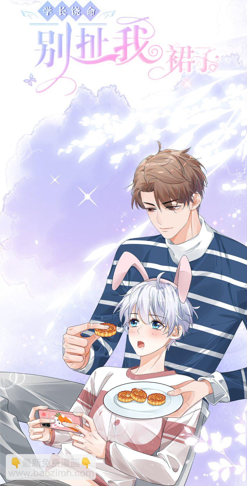 016 聊聊感情问题！-第17话