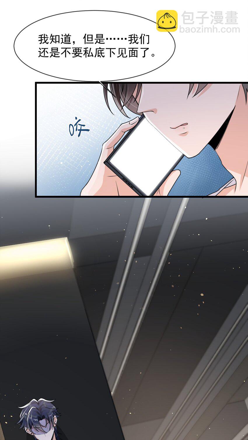 016 聊聊感情问题！-第17话