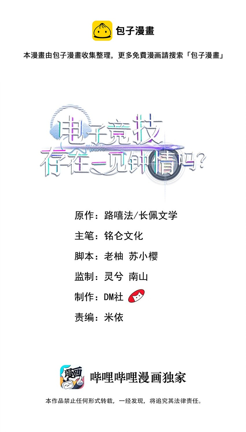 018 这能忍得住？！-第19话