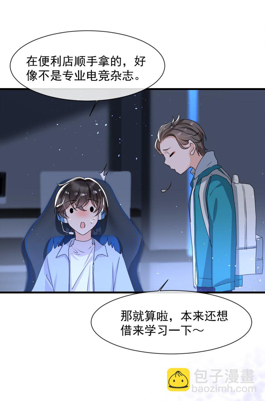 018 这能忍得住？！-第19话